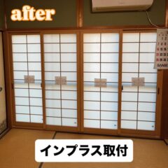 補助金活用でお得に内窓を取付